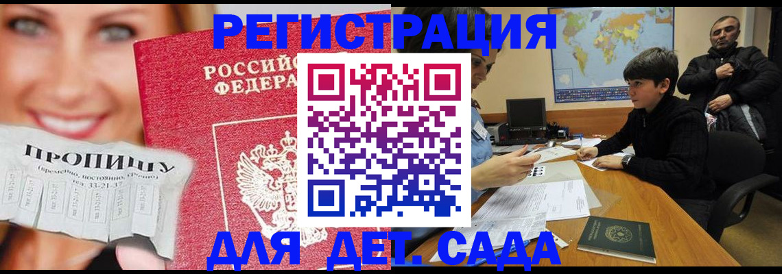 прописка для работы в Усть-Катаве