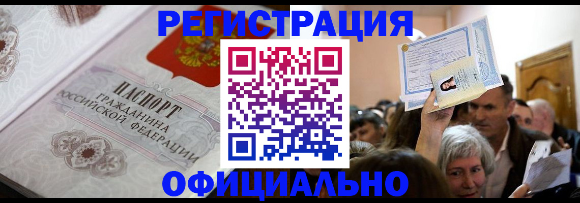 прописка для военкомата в Усть-Катаве