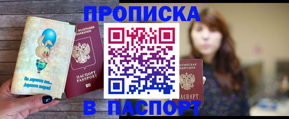 прописка для кредита в Усть-Катаве