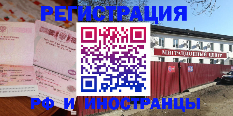 временная регистрация 2025 в Усть-Катаве