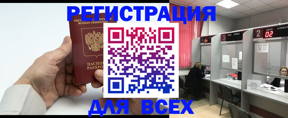 временная регистрация надежно в Усть-Катаве