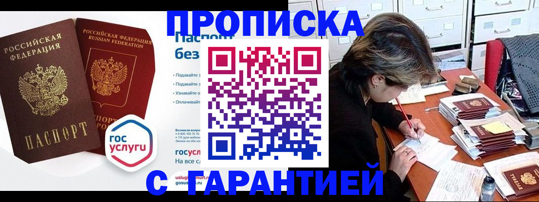 прописка для школы в Усть-Катаве