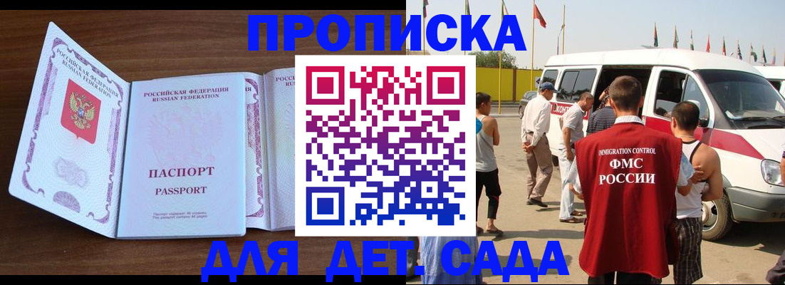 временная регистрация для школы в Усть-Катаве