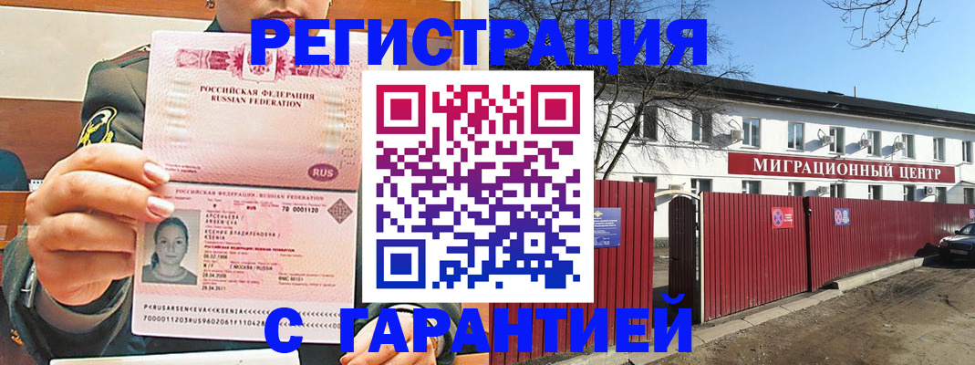 временная регистрация недорого в Усть-Катаве