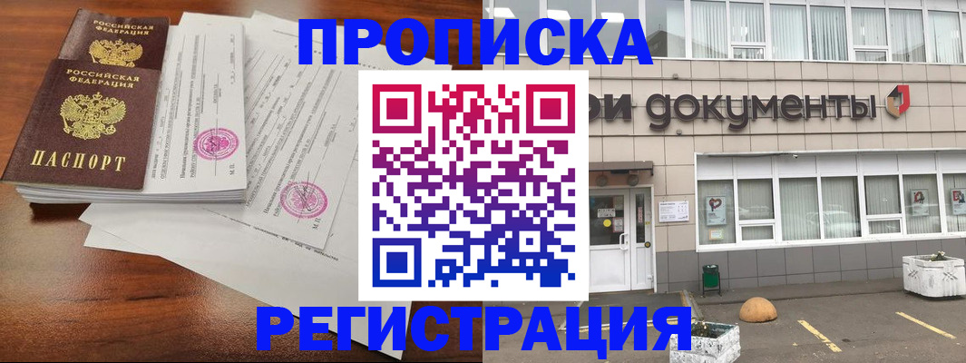 прописка для кредита в Усть-Катаве